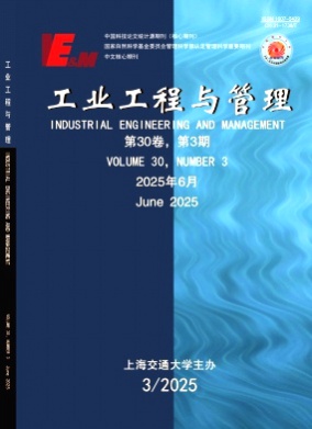 工业工程与管理杂志